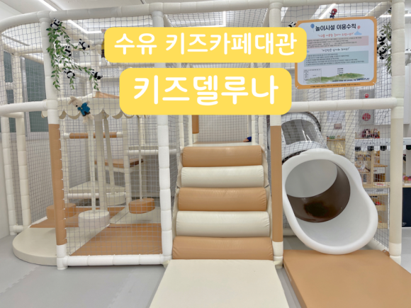 키즈델루나 이미지