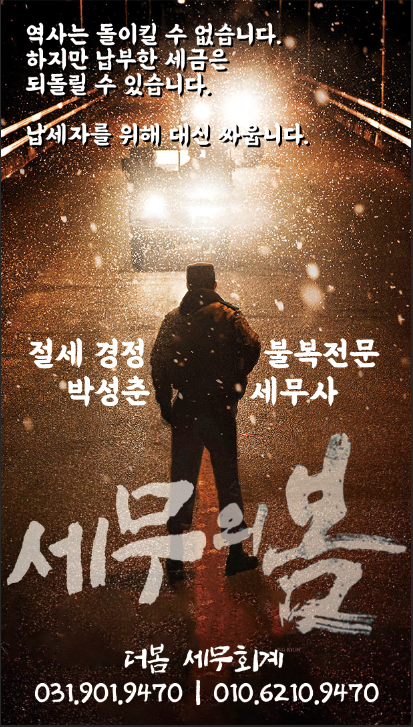 봄세무회계 이미지