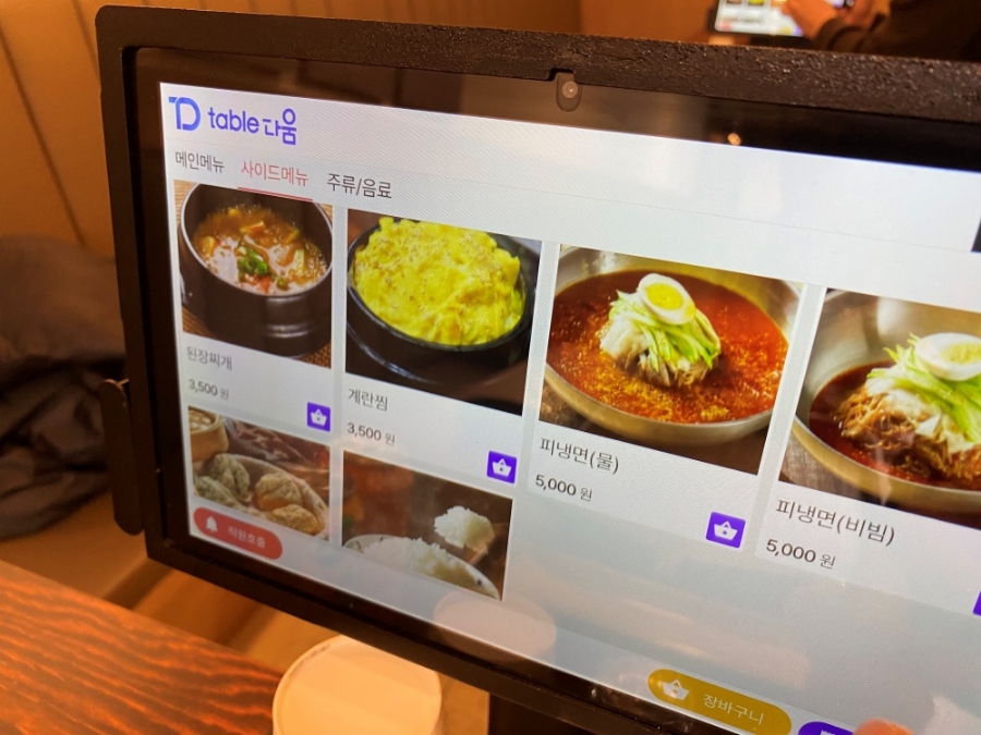 착한대박집 이미지