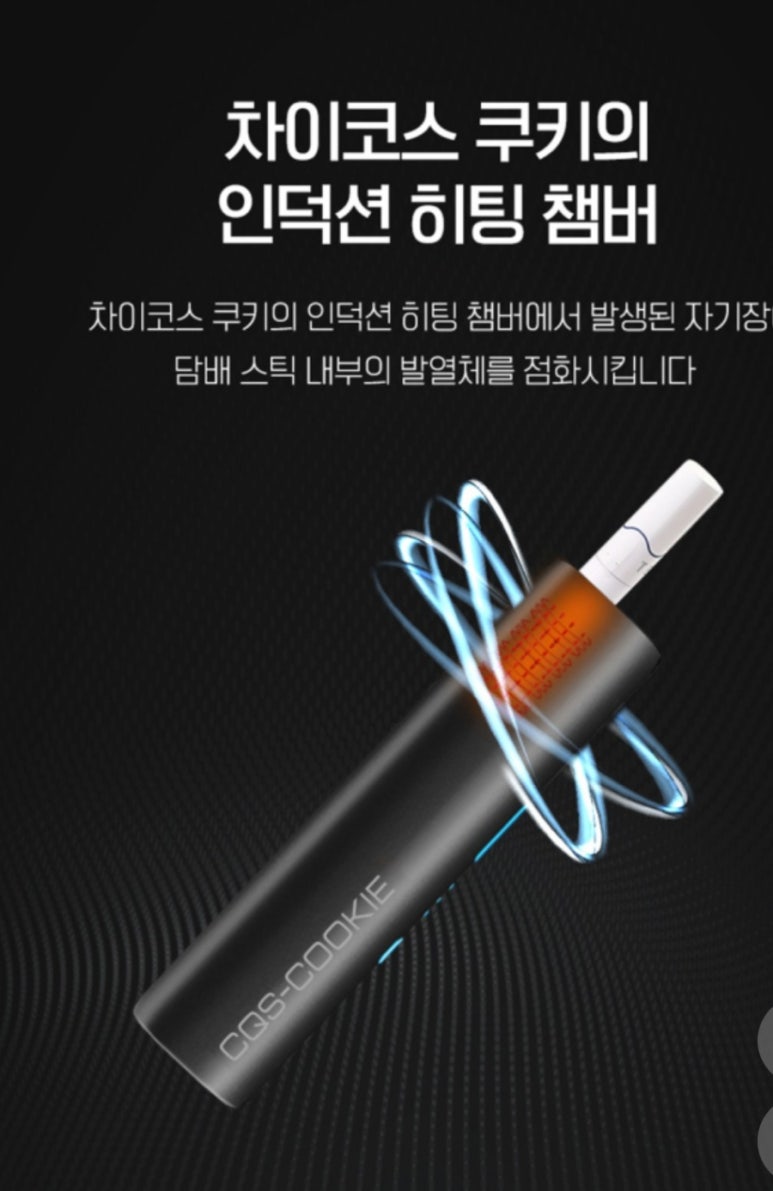 끽연시가베이프 이미지