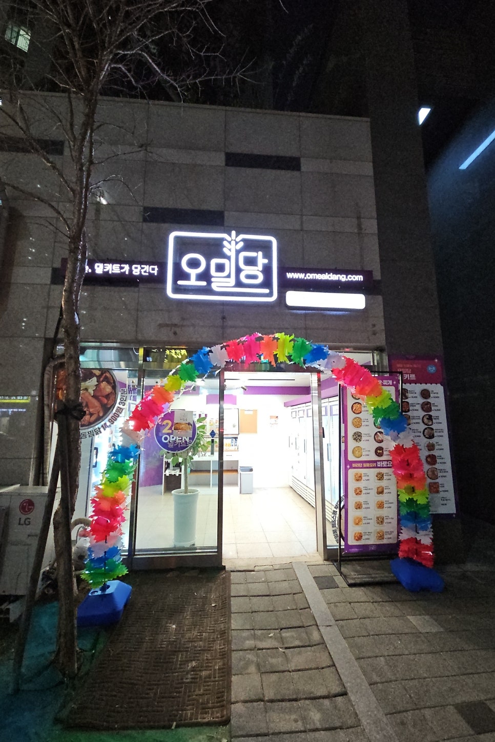 유부부 명지점 이미지