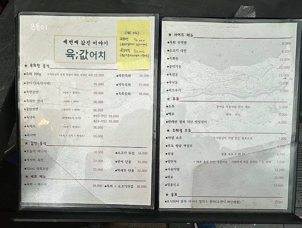육값어치평택역점 이미지