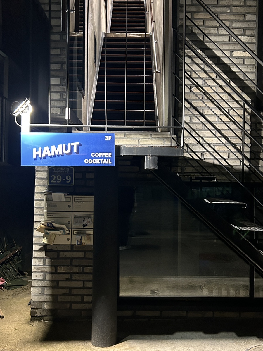 하뭇(HAMUT) 이미지