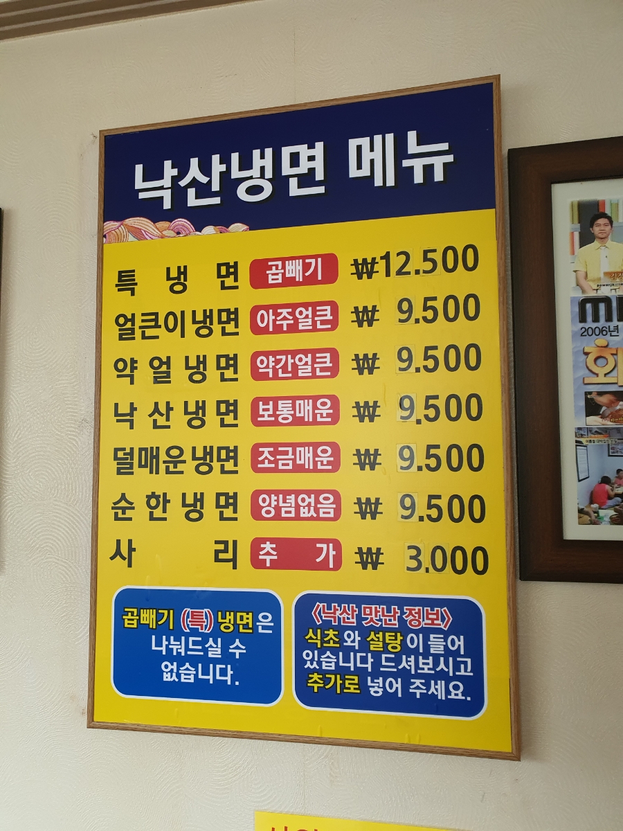 오로지냉면 이미지