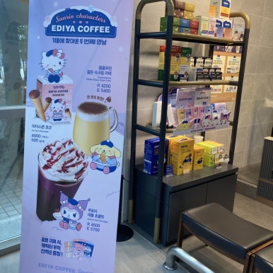 이디야커피 부산화명롯데마트점 이미지