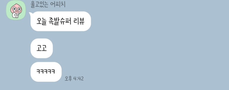 족발슈퍼청주방서점 이미지