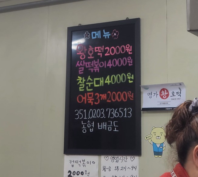 웰빙왕호떡 이미지