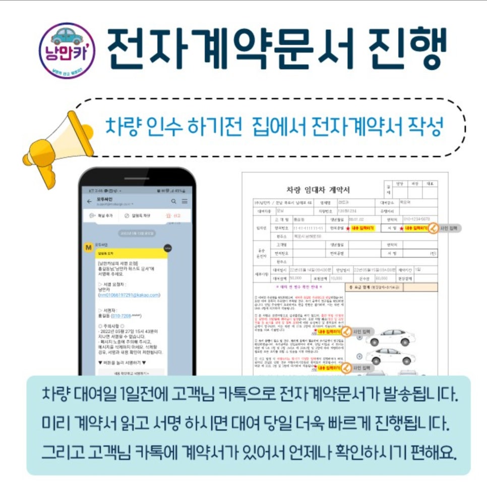 낭만카 이미지
