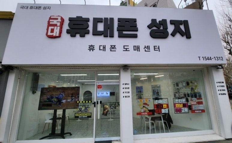 국대휴대폰성지 이미지