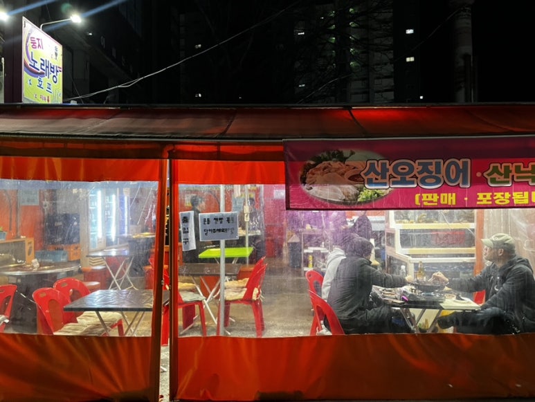 전주집포장마차 이미지