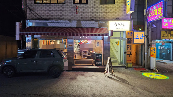 포탄소갈비 이미지