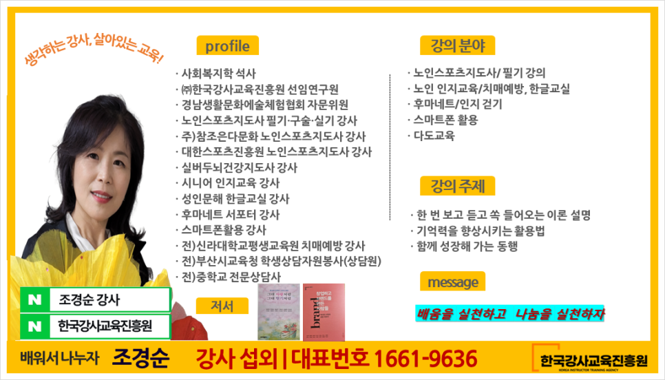 대한노인스포츠진흥원 이미지