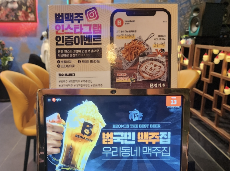 범맥주 이미지