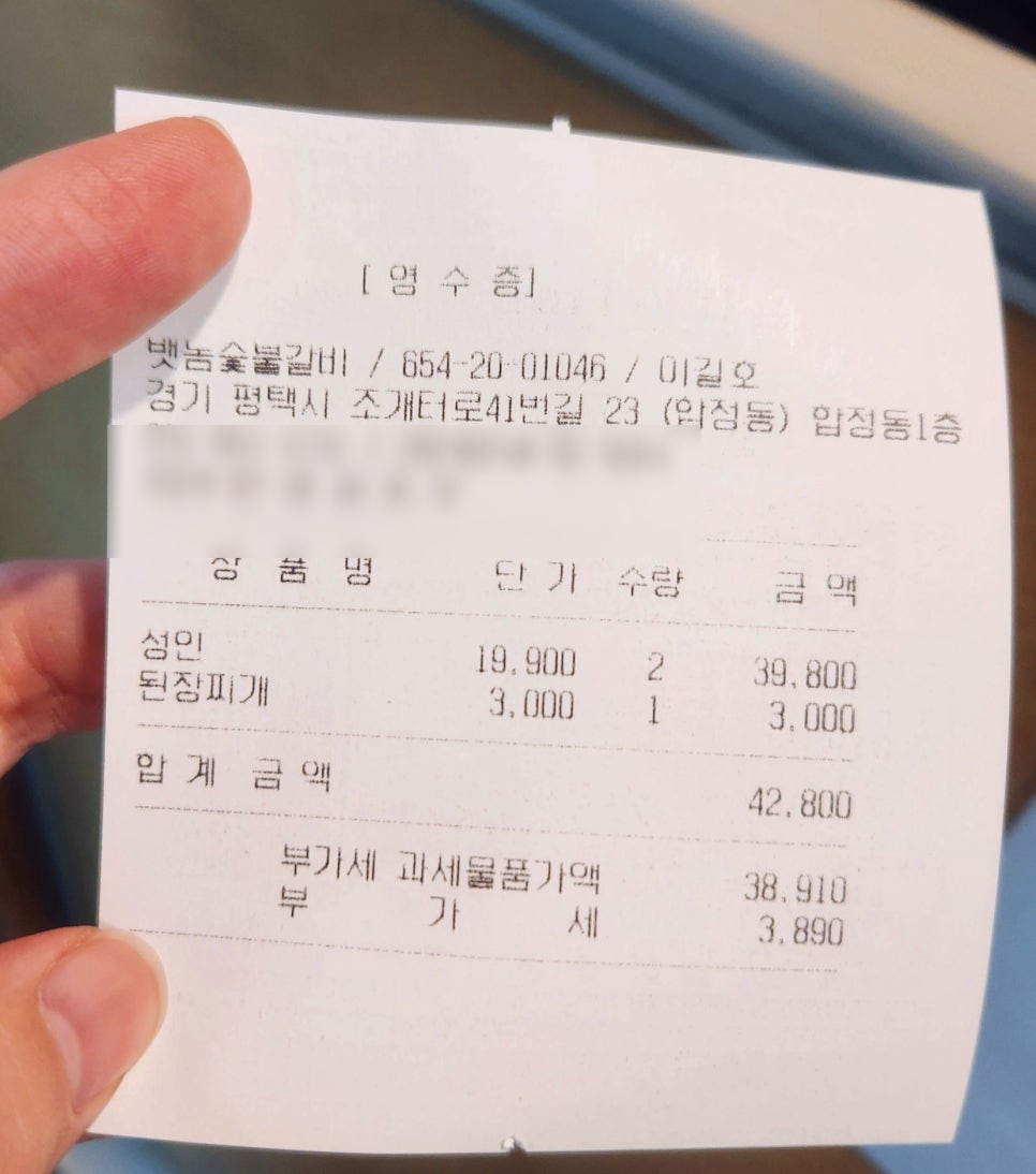 뱃놈숯불갈비 이미지