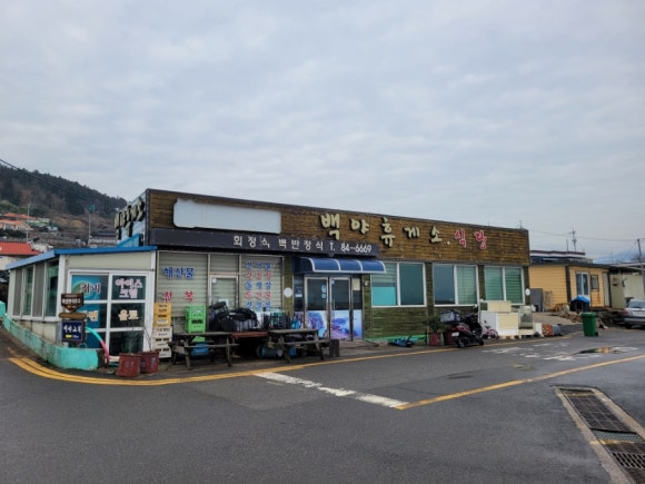 백야휴게소 이미지