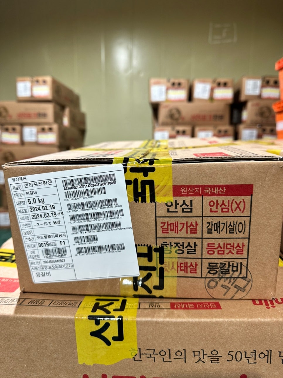 도드람포크정육점 이미지