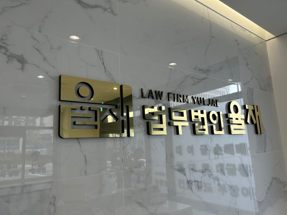 법률사무소필승 이미지