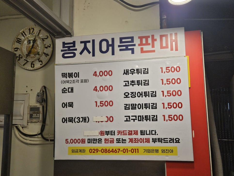 진아분식 이미지
