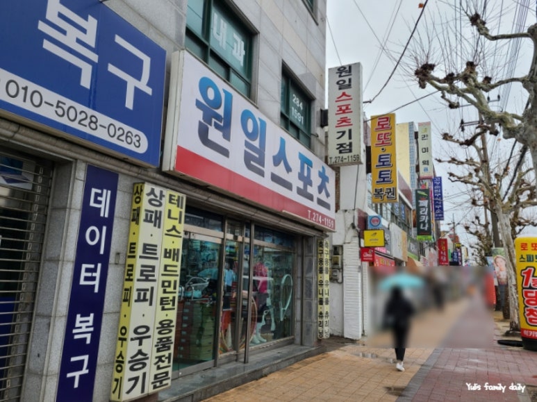 원일스포츠 이미지