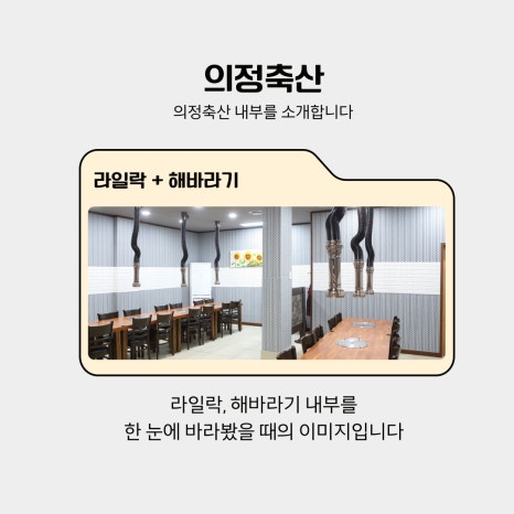 의정축산 이미지