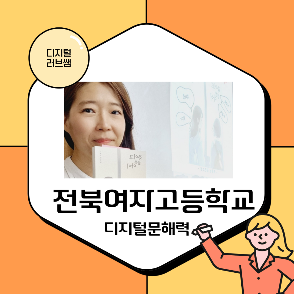아이러브쌤 이미지