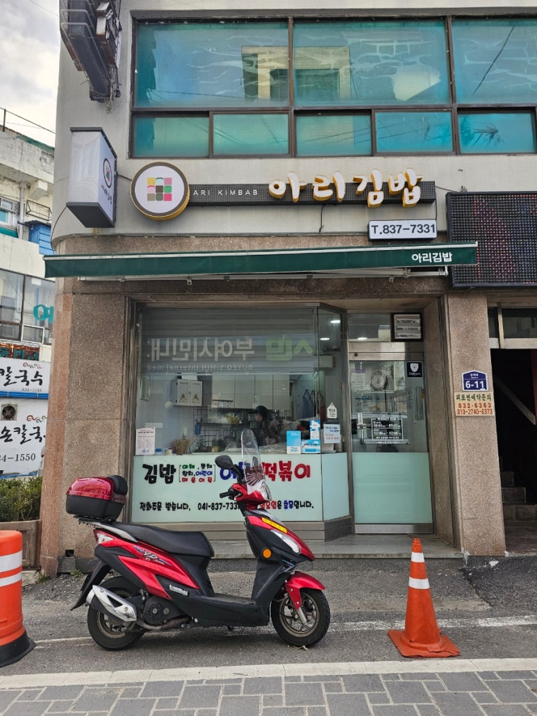 아리김밥 이미지
