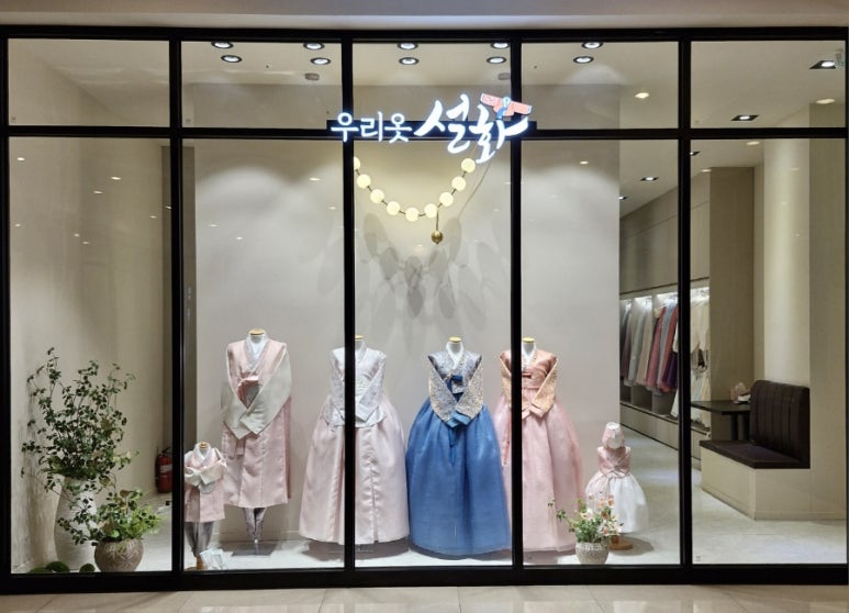위더스한복 이미지