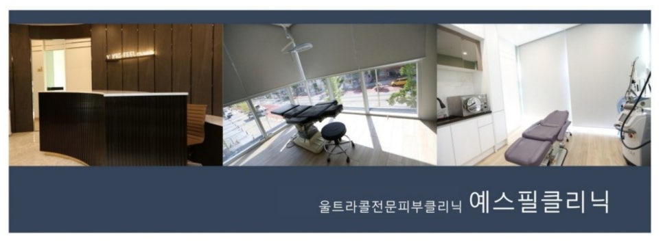 예스피부과의원 이미지