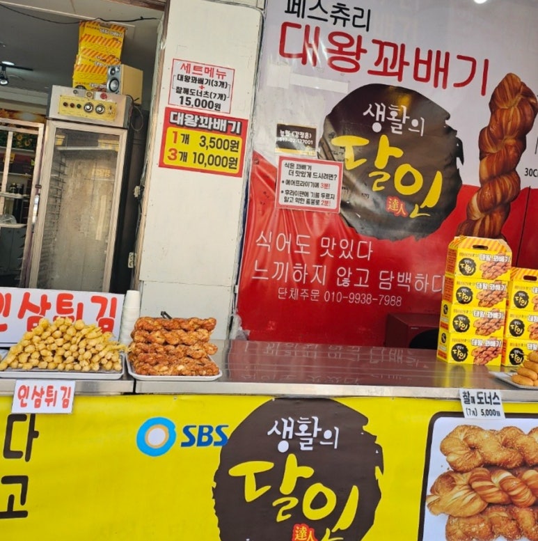 마이산상회 이미지