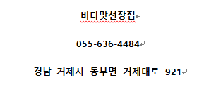 바다맛선장집 이미지