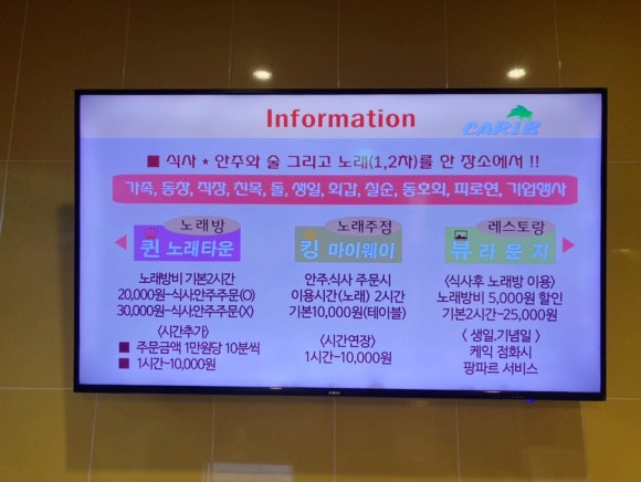 퀸노래주점 이미지