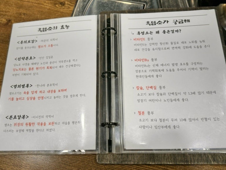 청연염소골 이미지