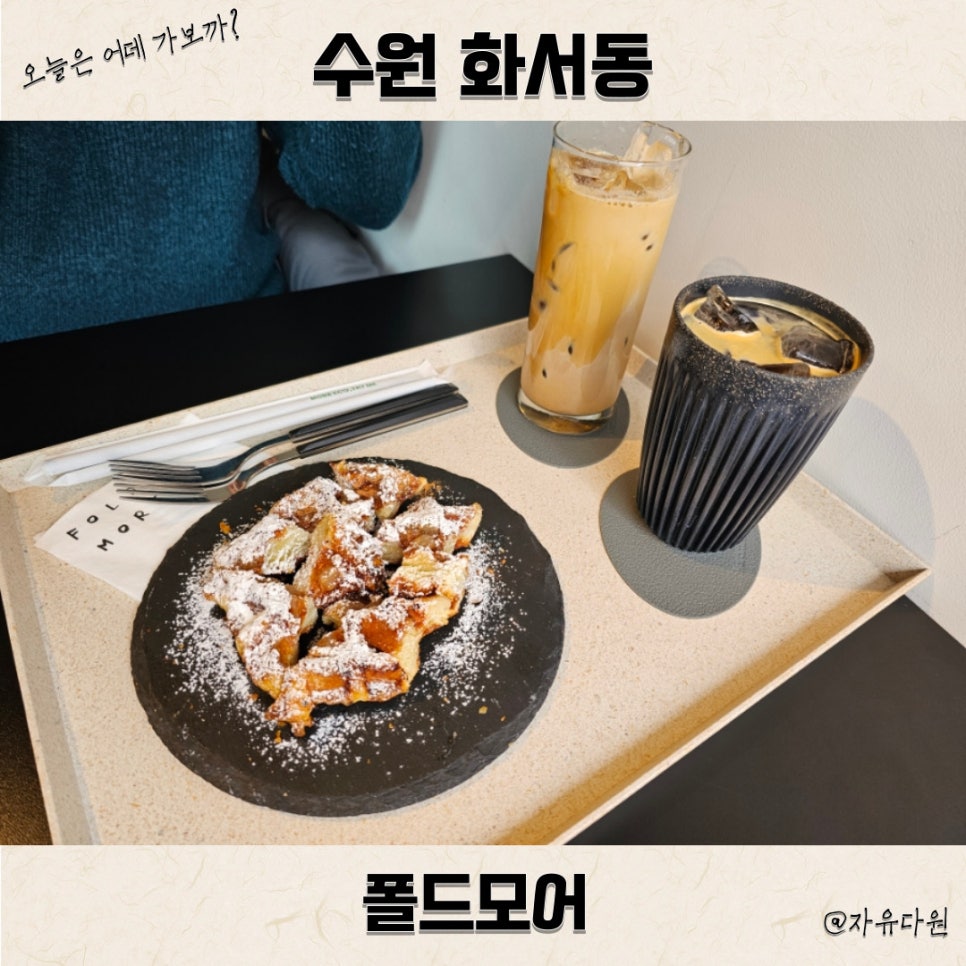 폴드모어 이미지