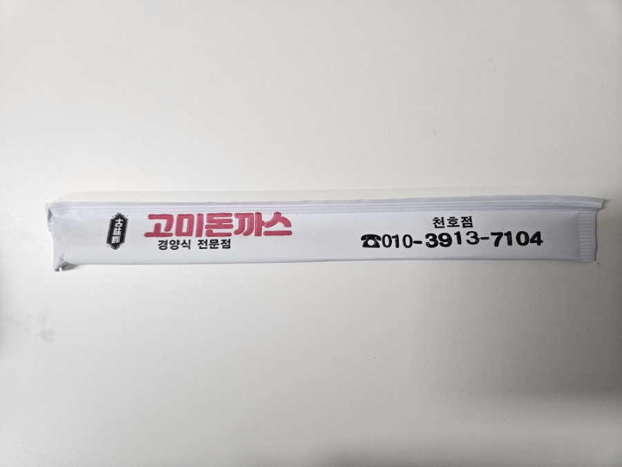 고미돈까스 이미지