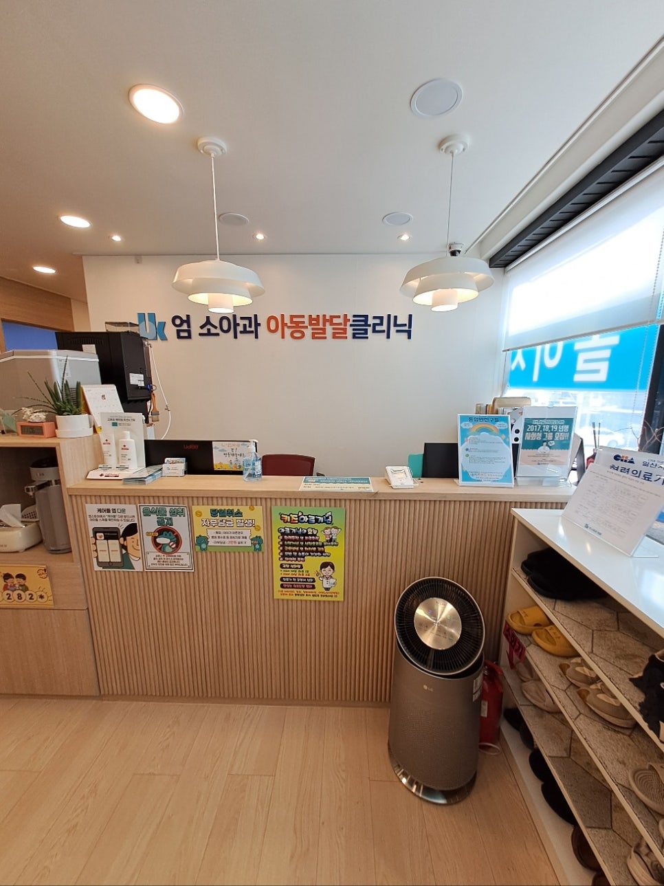 엄소아과의원 이미지