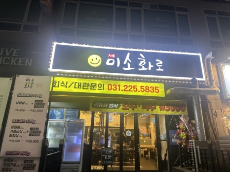 미소화로 이미지