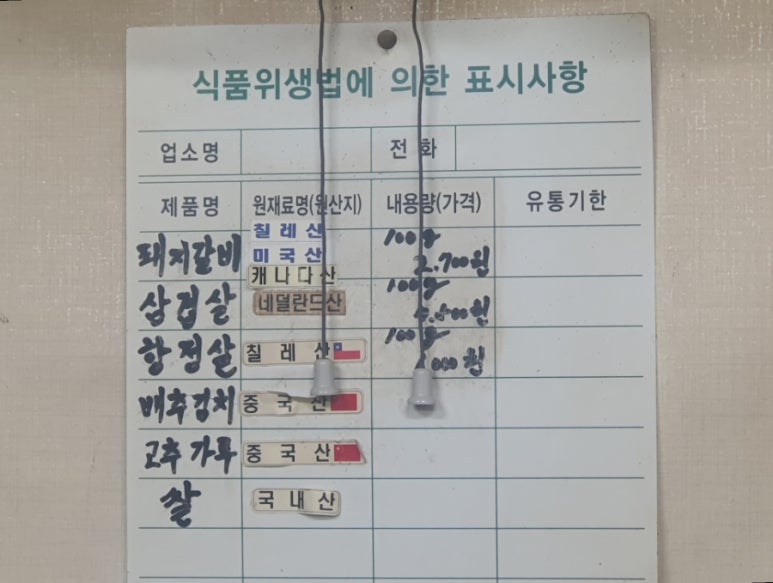 장원돈갈비 이미지