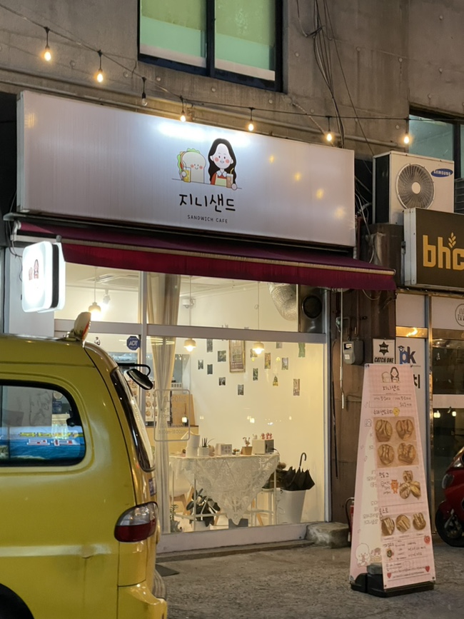 지니샌드 이미지
