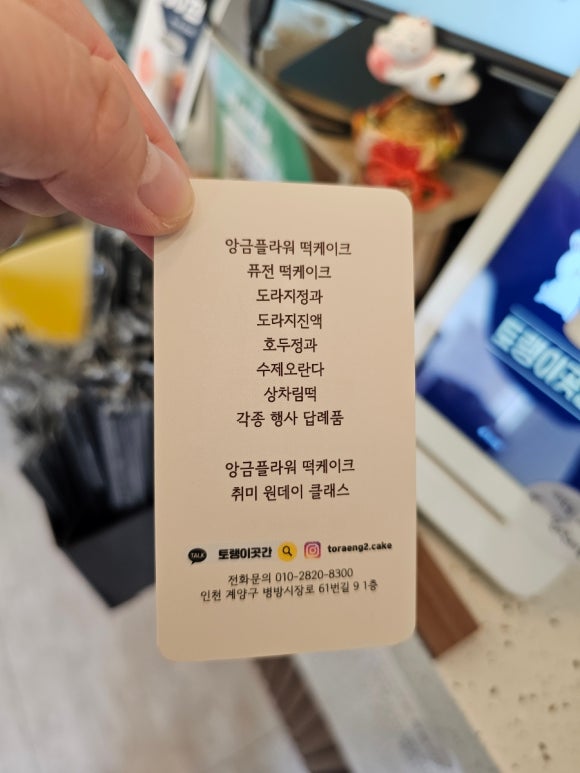 토랭이곳간 이미지