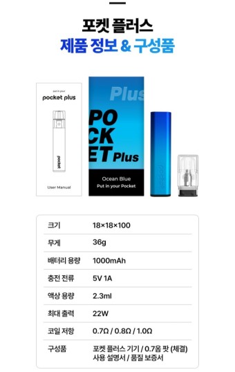 포켓전자담배 이미지
