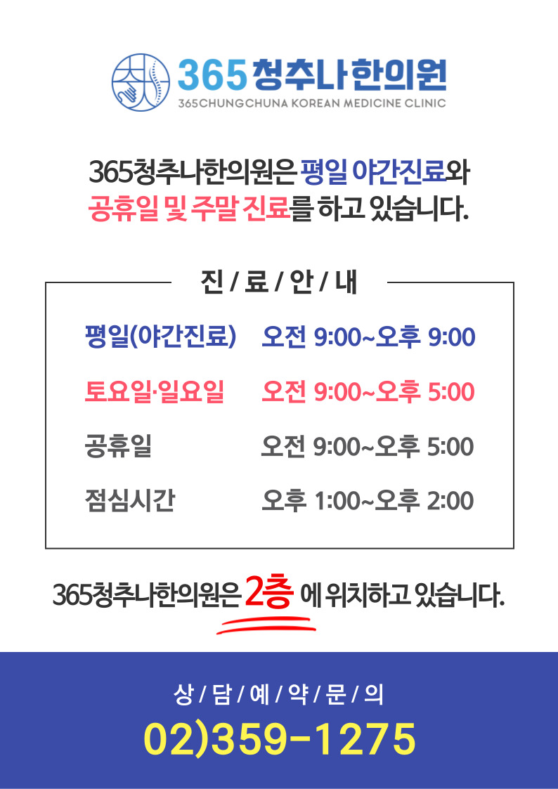 바로나한의원 이미지