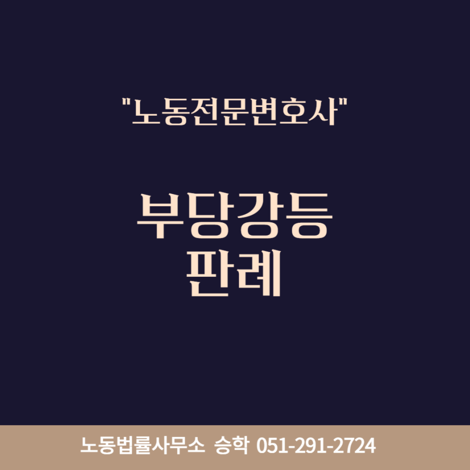 법률사무소승학 이미지