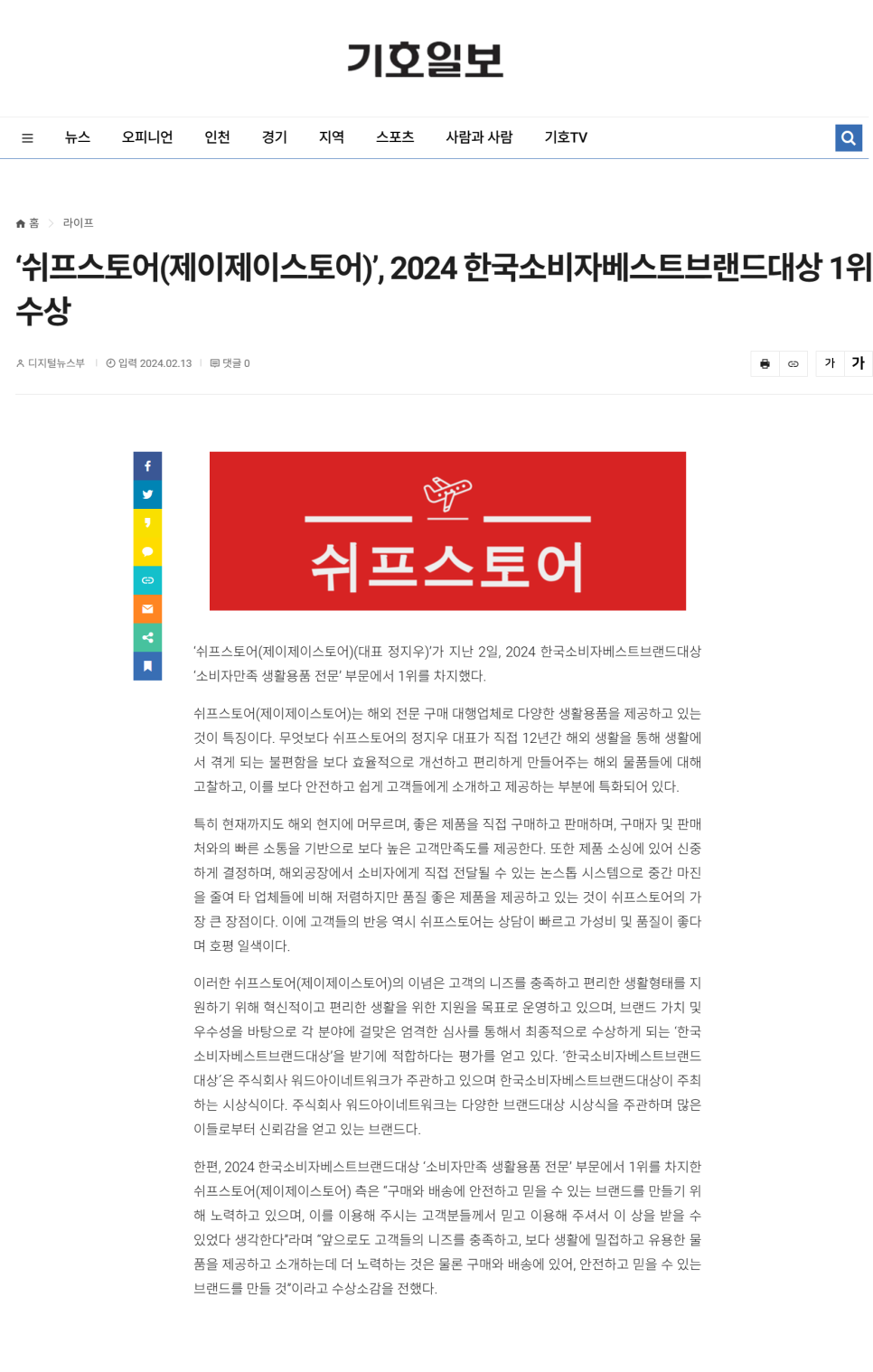 제이제이스토어 이미지