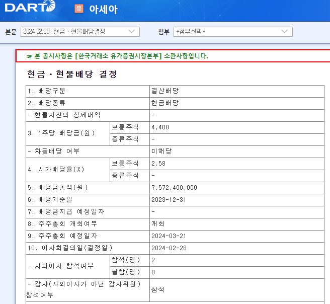 아세아전자 이미지