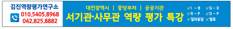 부산역량평가연구원 이미지