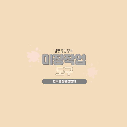 가위미장 이미지