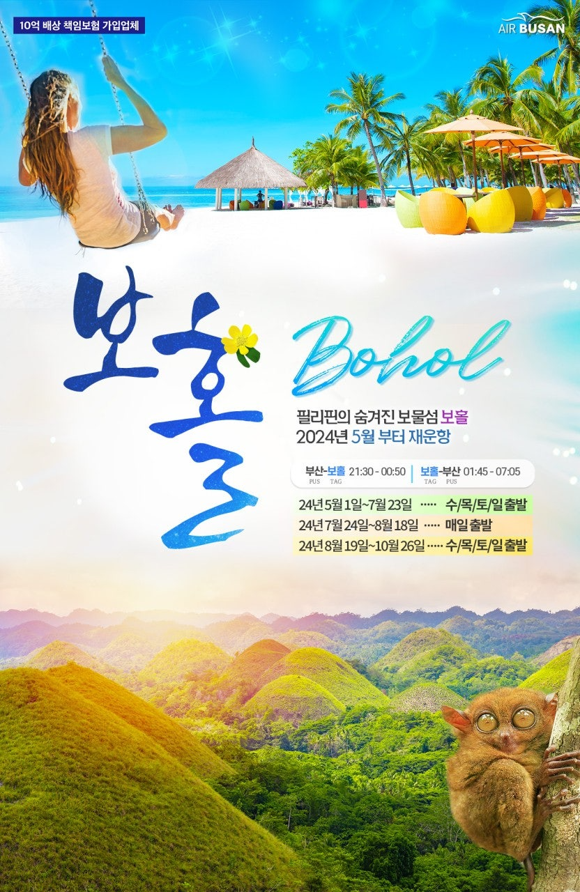(주)세미항공 이미지