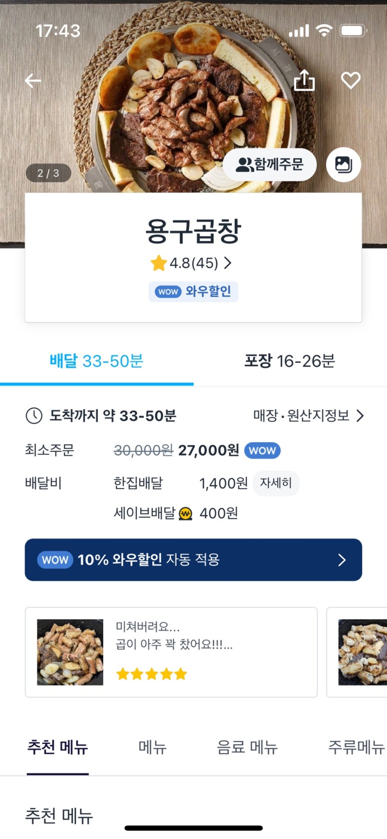 용구곱창 이미지