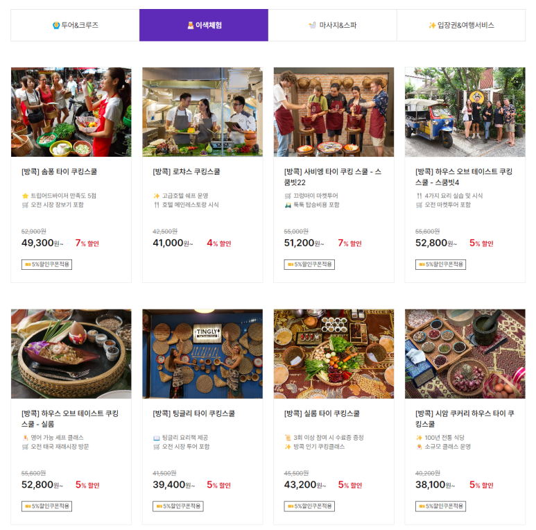 월드앤스케줄 이미지