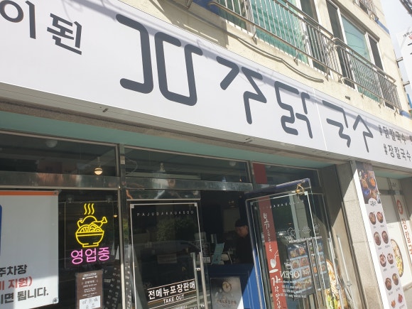 파리바게뜨파주 이미지